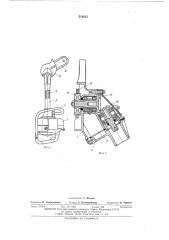Бензиномоторная сучкорезка (патент 519323)