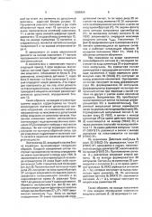 Устройство для циклового программного управления (патент 1285954)