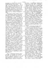 Устройство для сварки (патент 1313614)