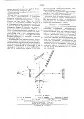 Интерферометр для измерения линейных перемещений (патент 497466)