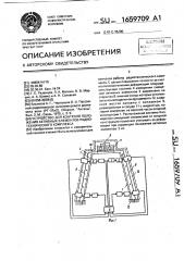 Устройство для контроля положения активных элементов радиотехнического комплекса (патент 1659709)
