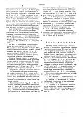 Регистр сдвига (патент 534793)