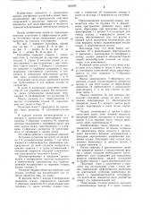 Отстойник (патент 1263291)