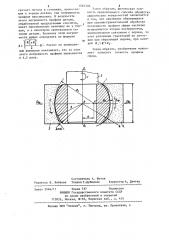 Способ абразивной обработки сферических поверхностей деталей (патент 1087306)