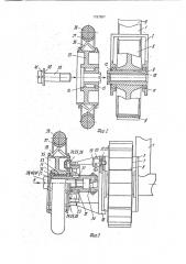 Инвалидное кресло-коляска (патент 1797887)