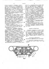 Подающее устройство буровых машин (патент 960430)