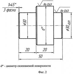 Композиция для склеивания металлических изделий (патент 2526991)