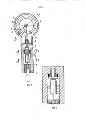 Устройство для дозирования жидкостей (патент 1665266)