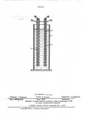 Аппарат для электрокоагуляции дисперсных систем (патент 500811)