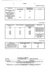 Способ получения битумов (патент 1759851)