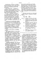 Способ определения неравномерности распределения токов в группе параллельных вентильных ветвей (патент 1644041)