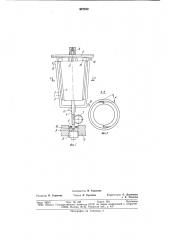 Скребковый аппарат для тепловойобработки вязких пищевых продуктов (патент 827012)
