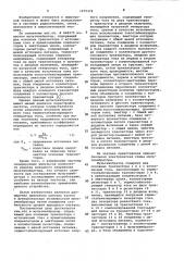 Мультивибратор (патент 1075379)