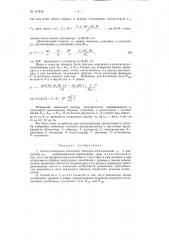 Способ измерения компонент тензоров электрической и магнитной проницаемостей гиротропных сред (патент 121510)