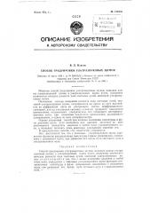 Способ градуировки ультразвуковых щупов (патент 120350)