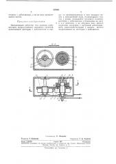 Инерционный вибратор (патент 237051)