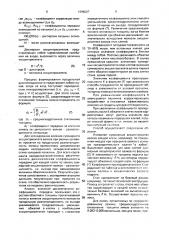 Способ управления многоклетевым прокатным станом (патент 1696027)