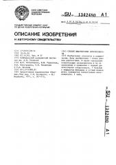 Способ диагностики атеросклероза (патент 1342480)