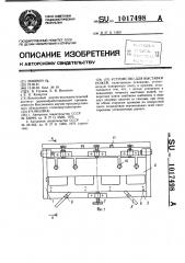 Устройство для выставки ножей (патент 1017498)