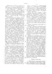 Погрузчик-раздатчик кормов (патент 1419632)