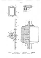 Устройство для влажной обработки покрытий (патент 571366)