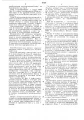 Автоматическая телефонная станц1*я~- с электронным управлением (патент 350202)
