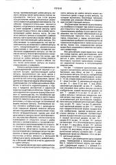 Ампула для размещения дозы жидкой среды, переводимой в применяемый прибор, предпочтительно шприц для инъекций (патент 1727518)