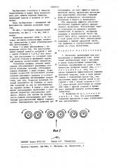 Волнолом (патент 1446214)