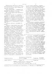 Газостат (патент 1344516)