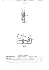 Зажимной патрон (патент 1683882)