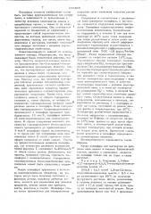 Способ получения полиэфиров (патент 615866)