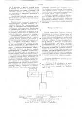 Способ определения ударной адиабаты материалов (патент 636508)