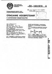 Сополимер @ -олефиновой фракции @ - @ с метакриловой кислотой в качестве диспергатора и вторичного активатора вулканизации резиновых смесей (патент 1031970)