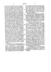 Устройство для сбивания кондитерских масс (патент 1822719)