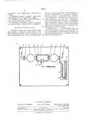 Патент ссср  246163 (патент 246163)