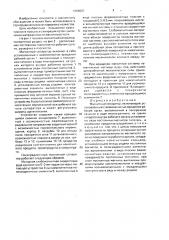 Магнитный сепаратор (патент 1669557)