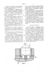 Отрезной станок с изменяемым углом отрезки (патент 1458113)