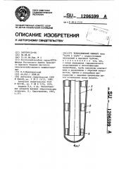 Теплообменный элемент (патент 1206599)