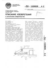 Линия мойки и сушки малогабаритных плоских деталей (патент 1558826)