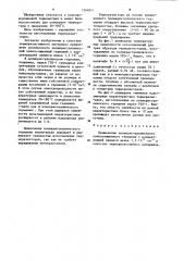 Терморезистивный материал (патент 1264011)