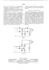 Всгсоюзная i (патент 372630)