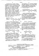 Способ получения сополибензимидазолобензоксазолов (патент 749858)