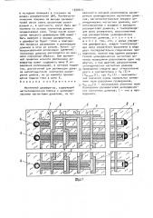 Магнитный дешифратор (патент 1550613)