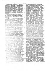 Комбинированное устройство для защиты электроустановки от повреждения в аварийных режимах работы (патент 1584024)