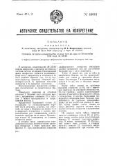 Микроскоп (патент 46061)