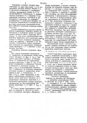 Способ управления тиристорным триггером (патент 951621)