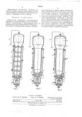 Аппарат для проведения экзотермических процессов в псевдоожиженном слое (патент 207214)