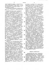Пневматический насос замещения (патент 985459)