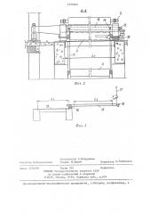 Устройство для замены сукна в прессовальном отделении бумагоделательной машины (патент 1255063)