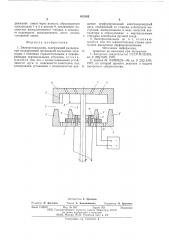 Электрозапальник (патент 613165)